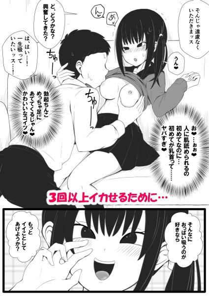 サンプル画像2:ちんこイカしたことある？(もぎ勃てふれーばー) [d_557276]
