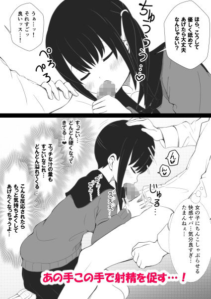 サンプル画像3:ちんこイカしたことある？(もぎ勃てふれーばー) [d_557276]