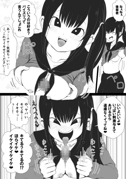 サンプル画像4:ちんこイカしたことある？(もぎ勃てふれーばー) [d_557276]