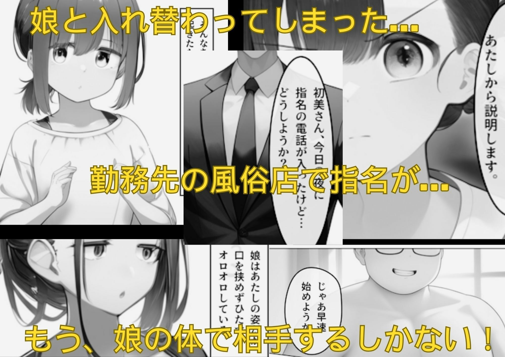 サンプル画像1:入れ替わったら合法ロリ(ハローギャロー) [d_557282]