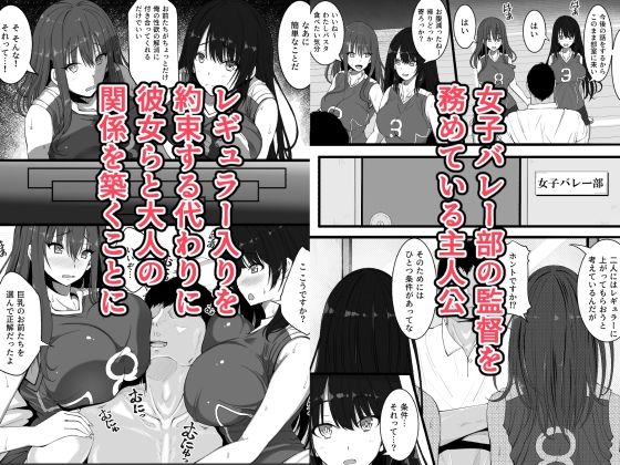 サンプル画像1:育ちきった女子バレー部と中出しセックスざんまい！(雨ふりキャンバス) [d_557291]
