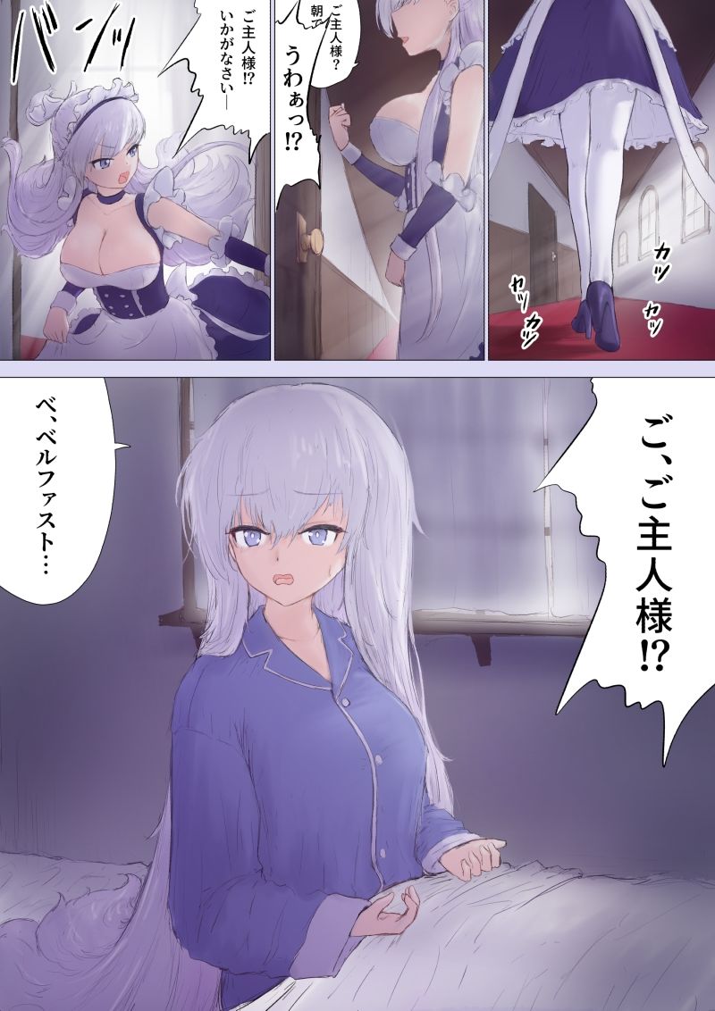 サンプル画像2:ベルファスト化TS指揮官の調教セックス(ヌコナナツメ) [d_557298]