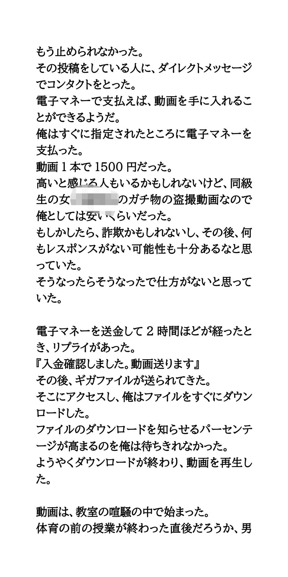 サンプル画像3:クラスメイトの女子が、教室で着替えている動画がSNSで販売されていた(CMNFリアリズム) [d_557300]