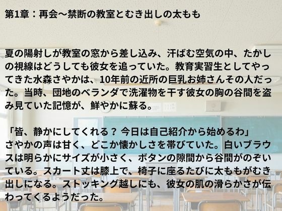 サンプル画像3:先生、もう一度だけ… 禁断の再会ラブ(nawomi) [d_557317]