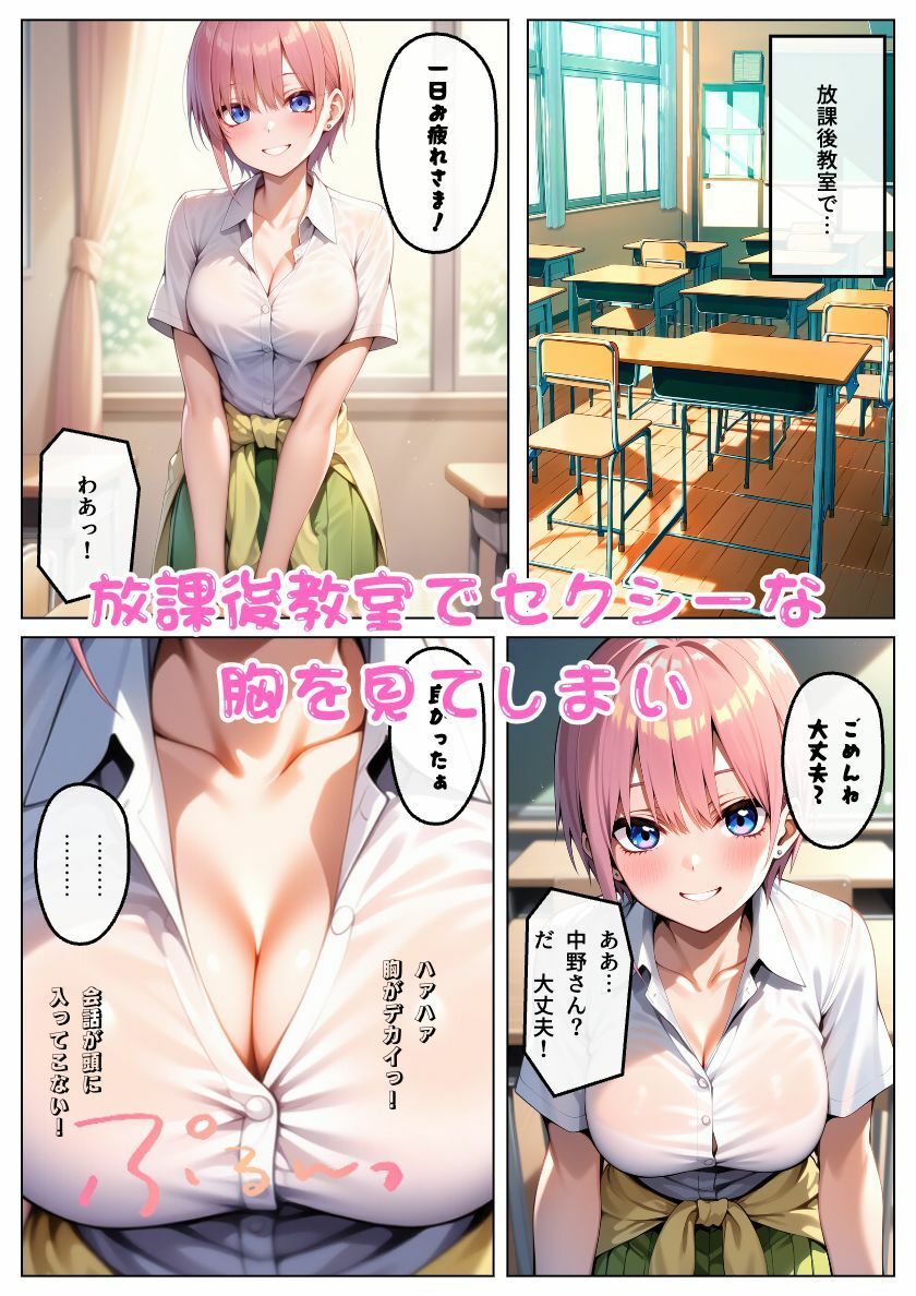 サンプル画像2:中野◯花が転校生に積極アプローチ！会ったその日にセフレ化:本編50P＋おまけ128枚(しっぽ) [d_557334]