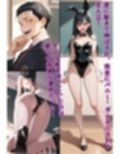 怪しき転校生 オレもお前もみんなバニーガールにされちゃった！