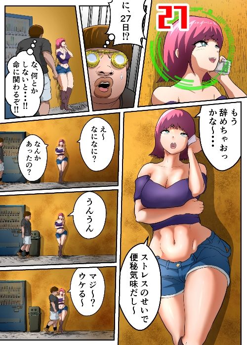 サンプル画像3:テキベンジャー(かあさんには言えない) [d_557343]