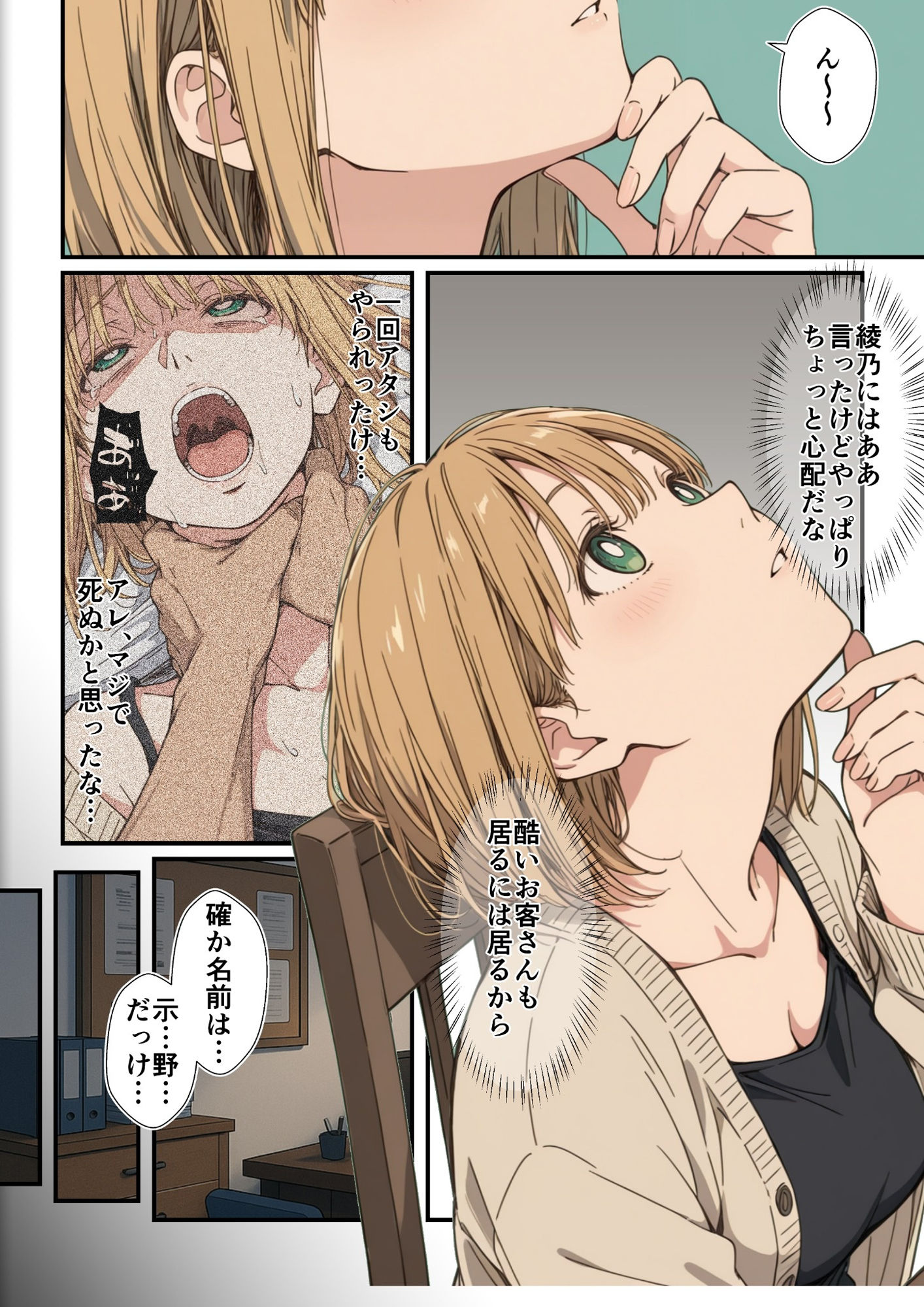 サンプル画像5:SMデリヘル初出勤でクソ客が来た(いと) [d_557370]