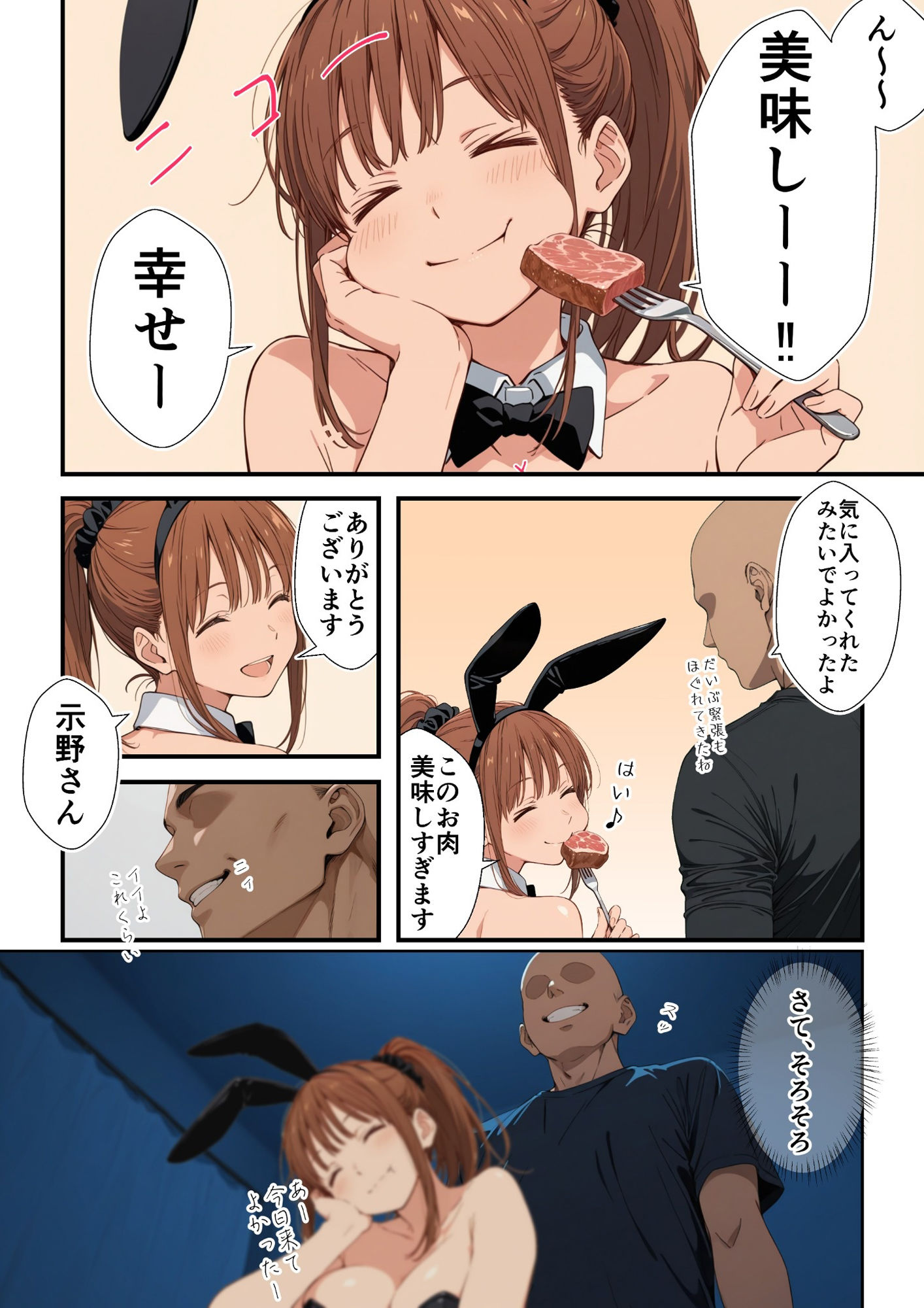 サンプル画像6:SMデリヘル初出勤でクソ客が来た(いと) [d_557370]