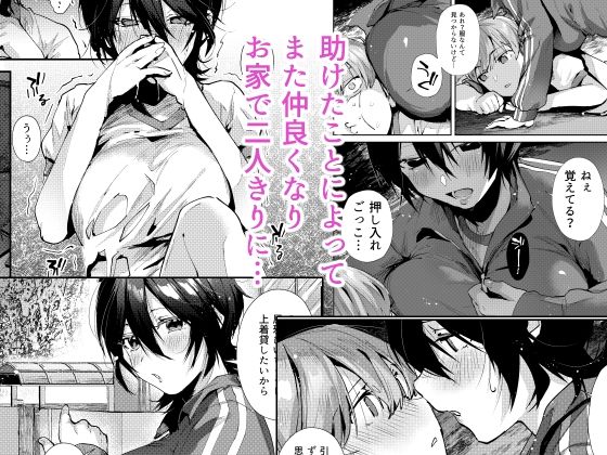 サンプル画像2:幼なじみとえ乳なえっち。(水平 線) [d_557408]