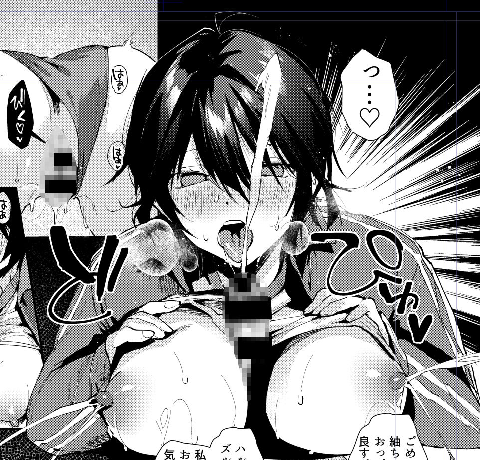 サンプル画像5:幼なじみとえ乳なえっち。(水平 線) [d_557408]