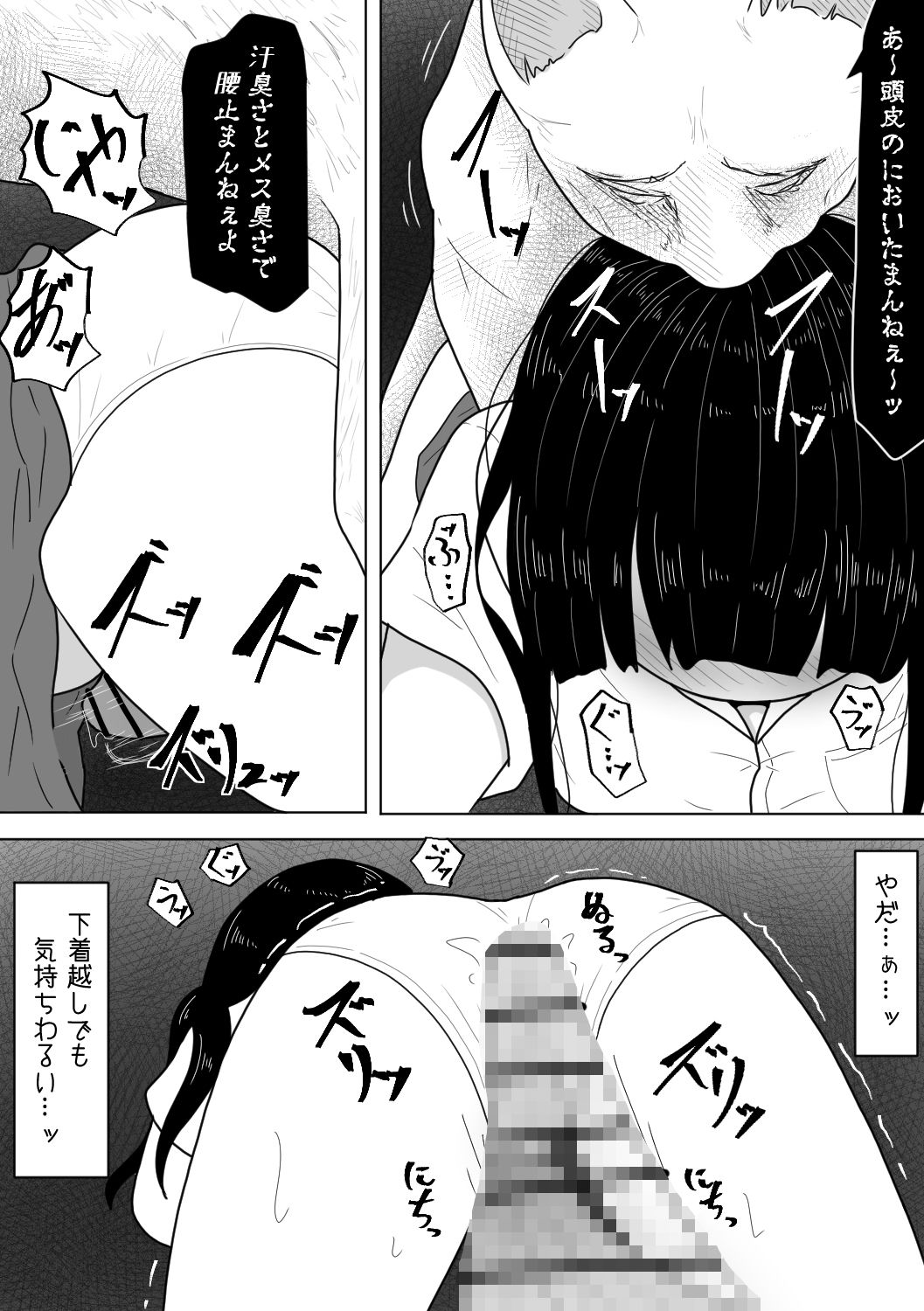 サンプル画像6:ひと気のない夜道で人面犬に襲われちゃった話(アマミツ9) [d_557459]