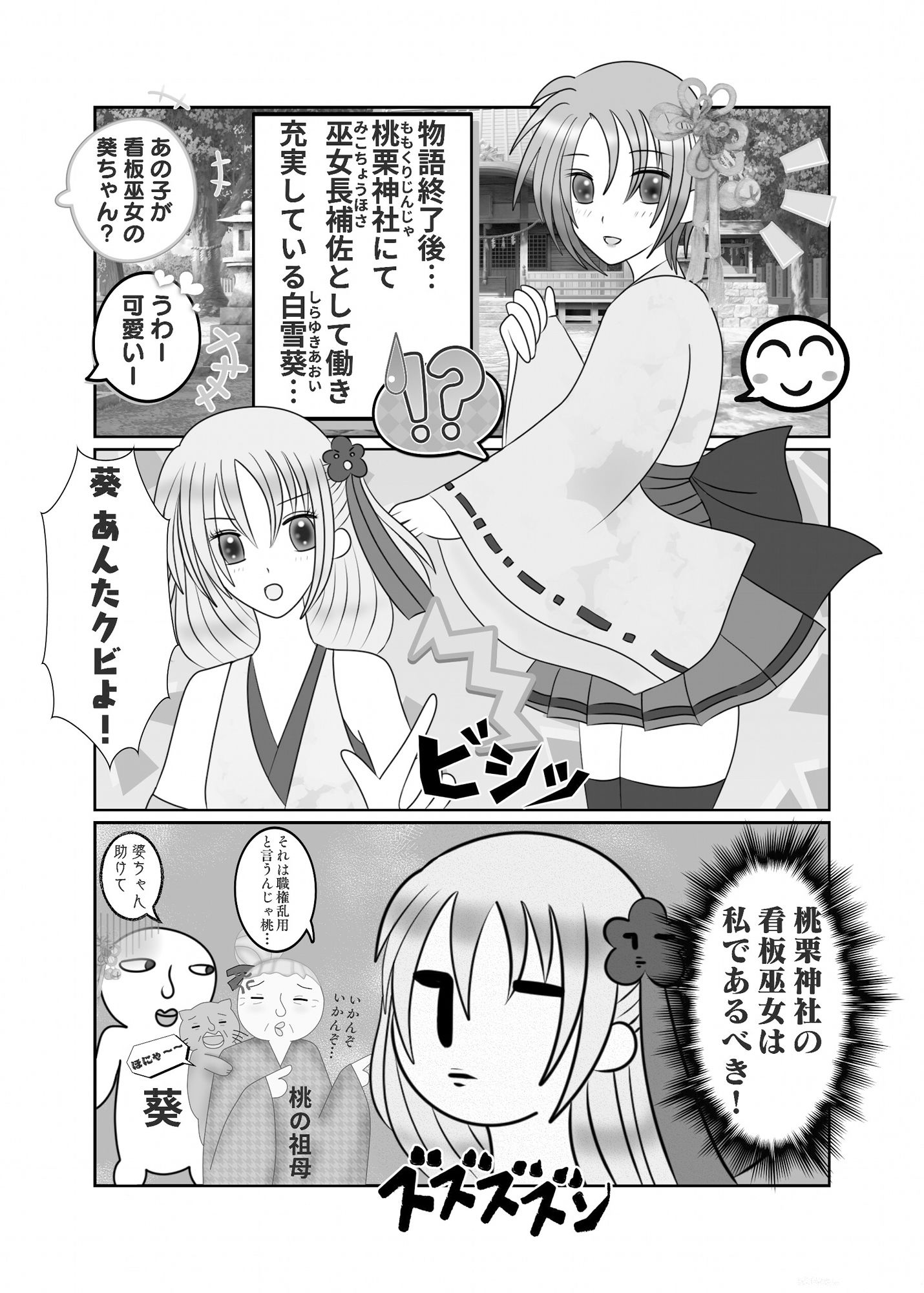 
        忘却のカノン〜ほのぼのシュール漫画集〜
-2
