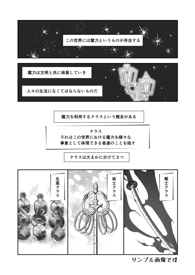 サンプル画像4:Re:女体化チートが異世界でも想像以上に万能すぎた  その2(なかよShiこよShi) [d_557495]