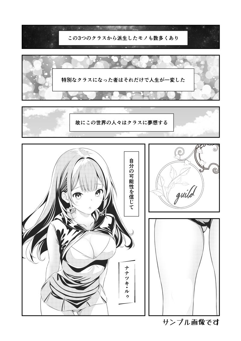 サンプル画像5:Re:女体化チートが異世界でも想像以上に万能すぎた  その2(なかよShiこよShi) [d_557495]