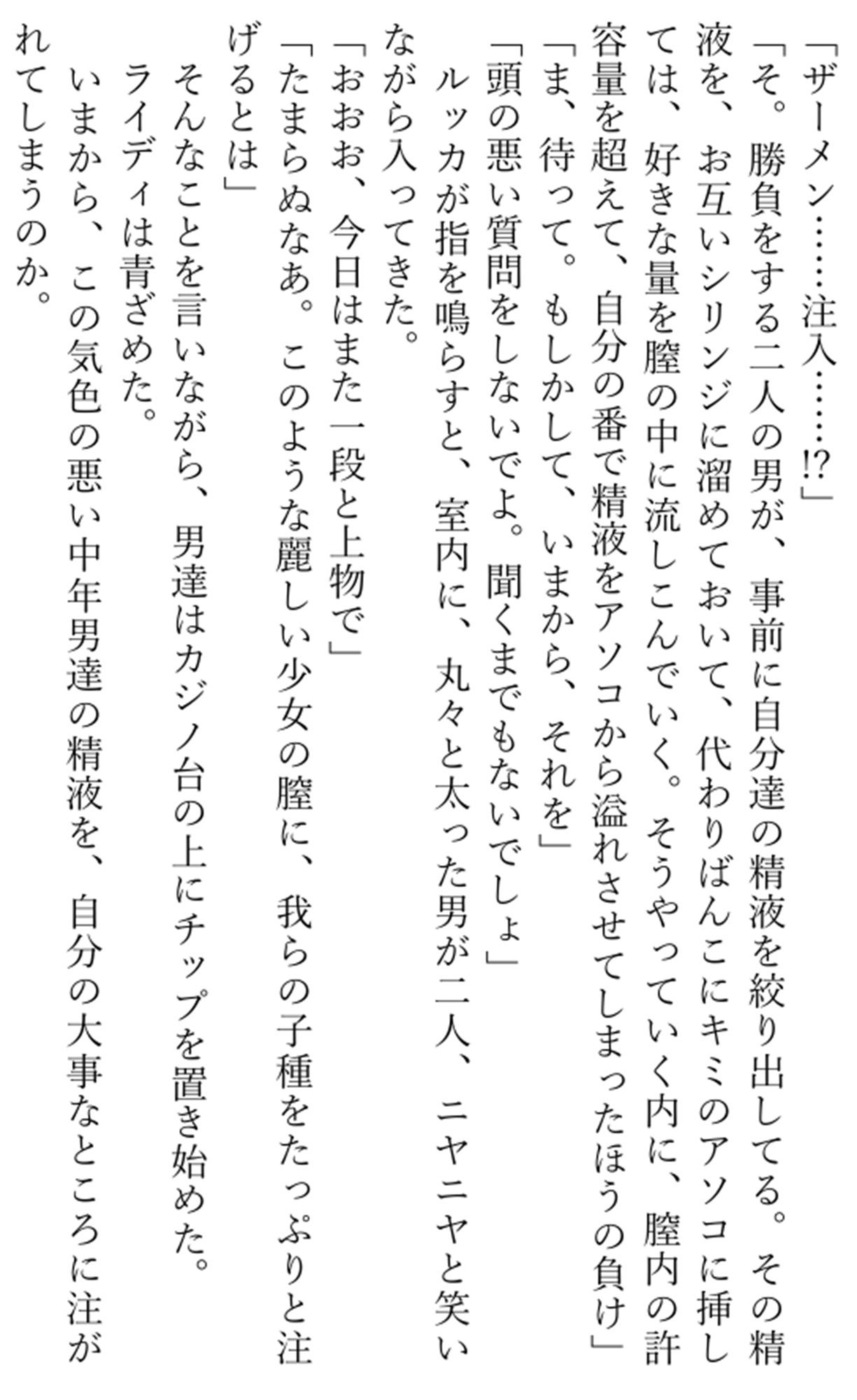 サンプル画像1:雷の戦士ライディ〜淫欲のカジノバニー〜(夕凪タイム) [d_557505]