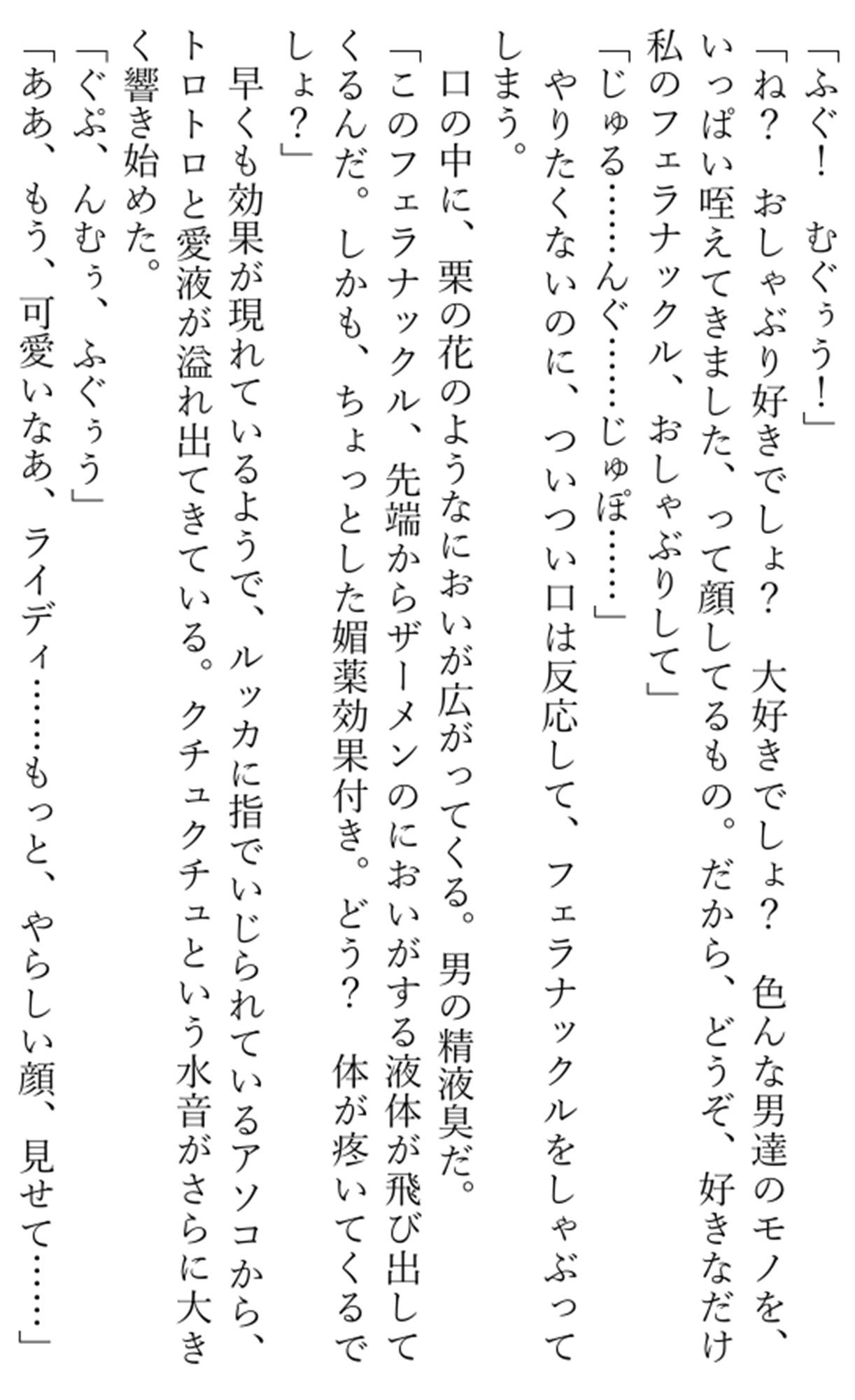 サンプル画像3:雷の戦士ライディ〜淫欲のカジノバニー〜(夕凪タイム) [d_557505]