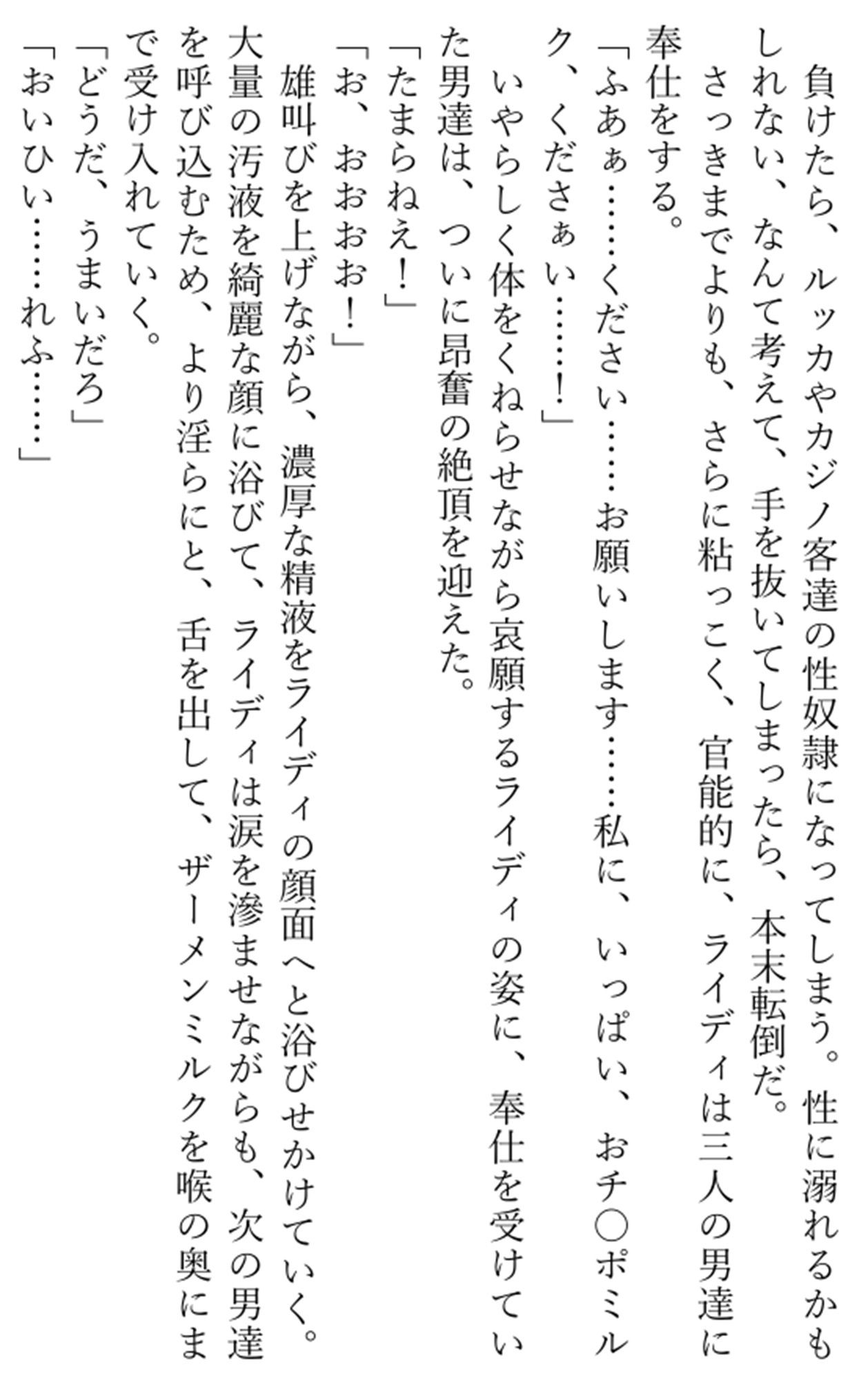 サンプル画像5:雷の戦士ライディ〜淫欲のカジノバニー〜(夕凪タイム) [d_557505]