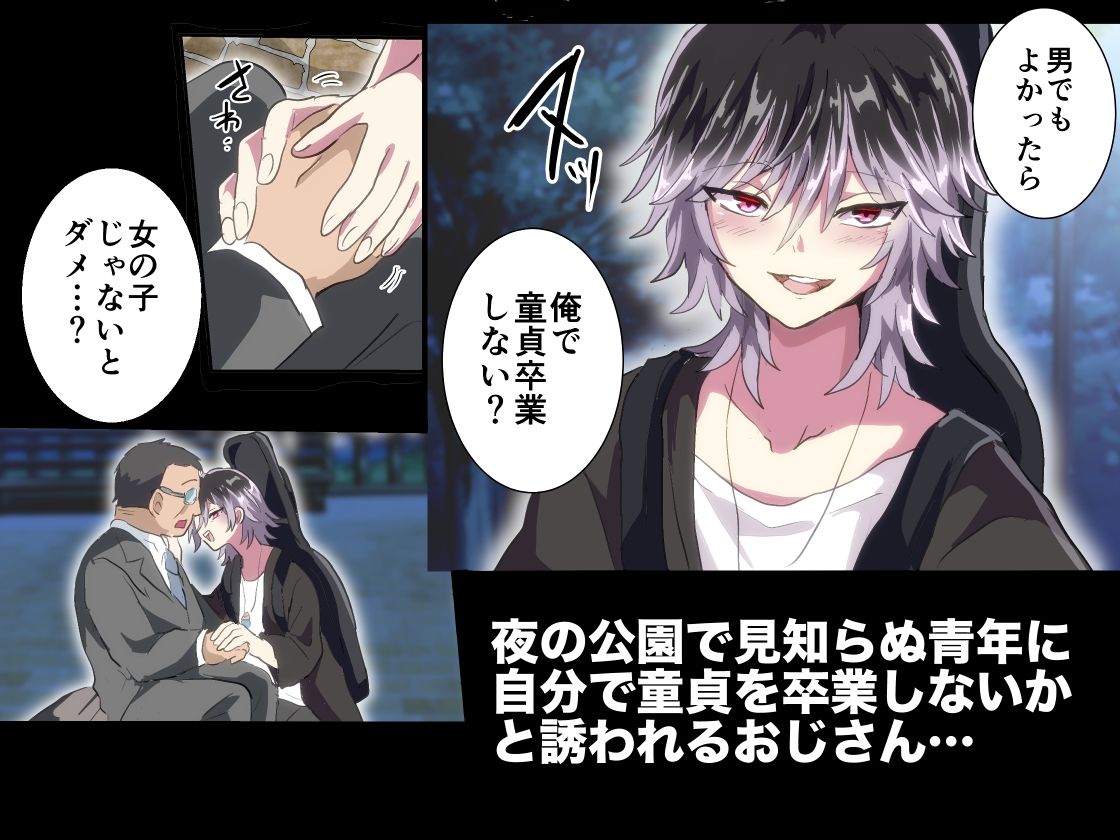 サンプル画像1:男の子で童貞卒業する話(リリカルセーキ) [d_557509]