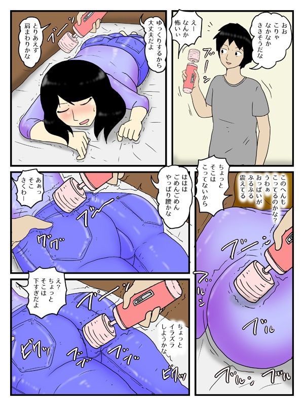 サンプル画像1:行き遅れの妹を電マとデカチンで俺の女にしちゃいました(poteto-chips) [d_557510]