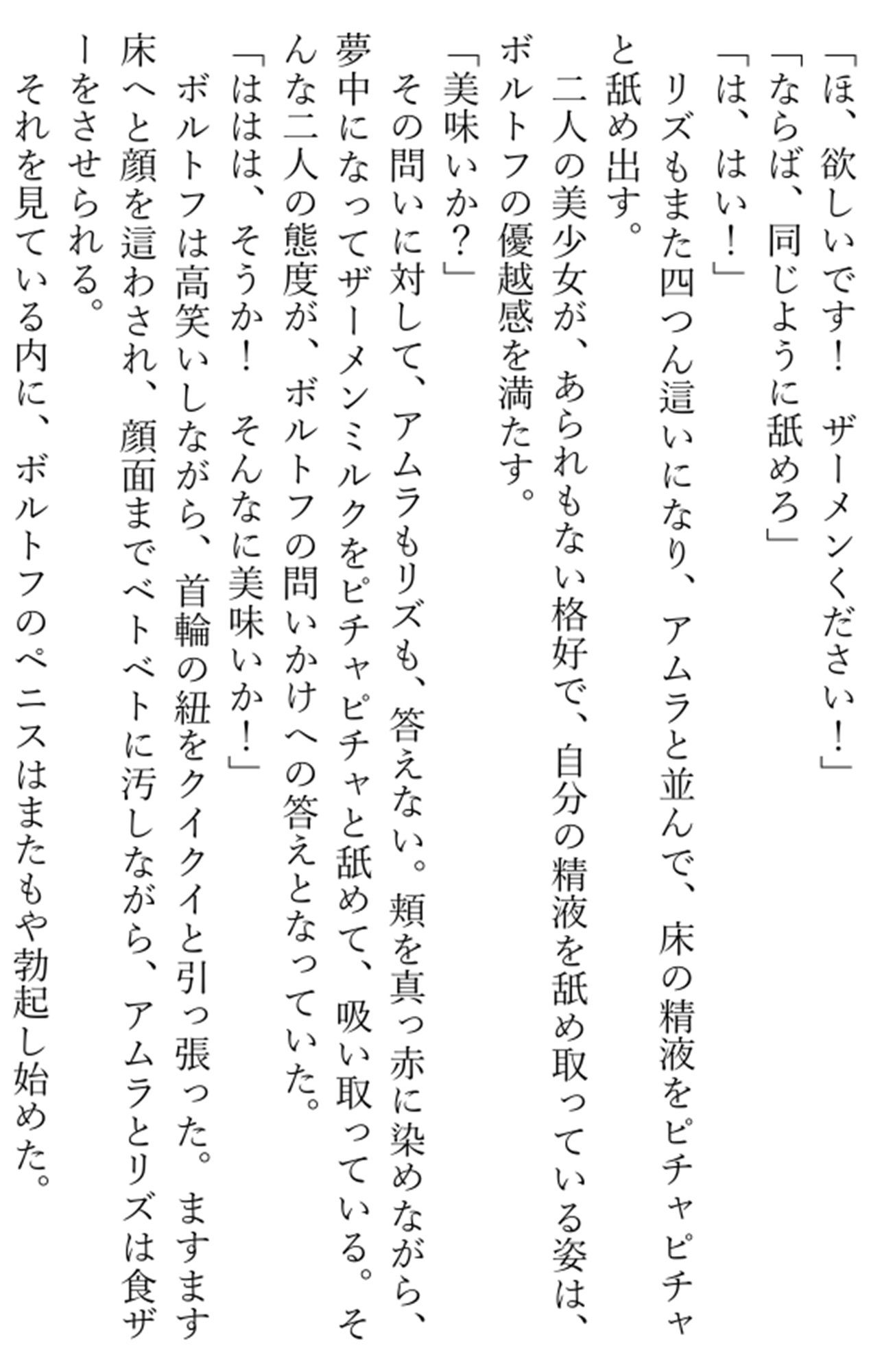 サンプル画像3:雷の戦士ライディ〜女盗賊アムラと淫従のメイド〜(夕凪タイム) [d_557512]