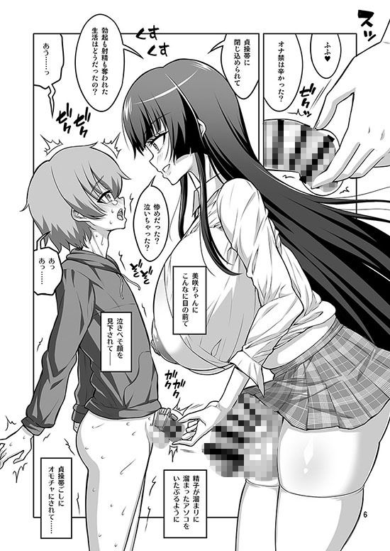 サンプル画像1:ふたなりJ◯ 逆アナル風俗嬢 射精管理調教(千夜茶房) [d_557547]