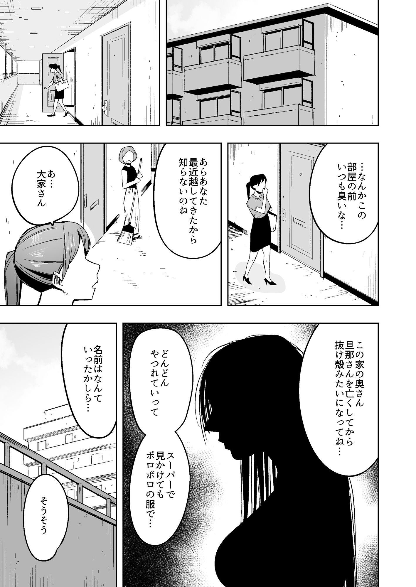 サンプル画像1:未亡人は夫を亡くしたショックでウンコ垂れ流しアナニーの中毒に。しかしそこへ侵入者が…(くぴこ) [d_557553]