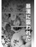 未亡人は夫を亡くしたショックでウンコ垂れ流しアナニーの中毒に。しかしそこへ侵入者が…