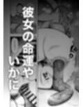 未亡人は夫を亡くしたショックでウンコ垂れ流しアナニーの中毒に。しかしそこへ侵入者が…