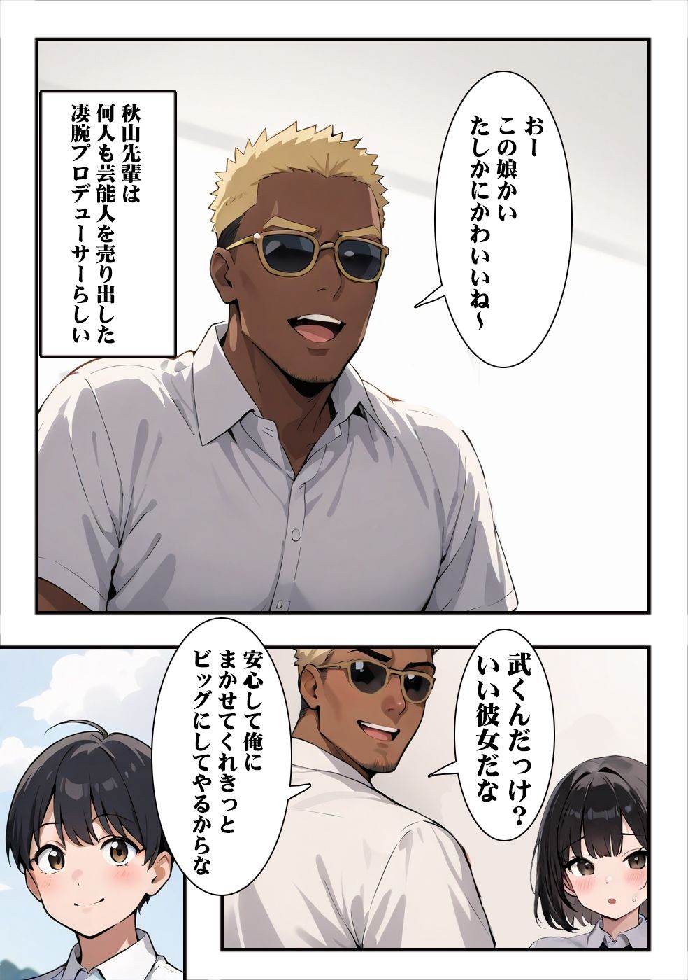 サンプル画像2:寝取られJk強●調教されてAVデビューするまで(アイドゥ) [d_557567]