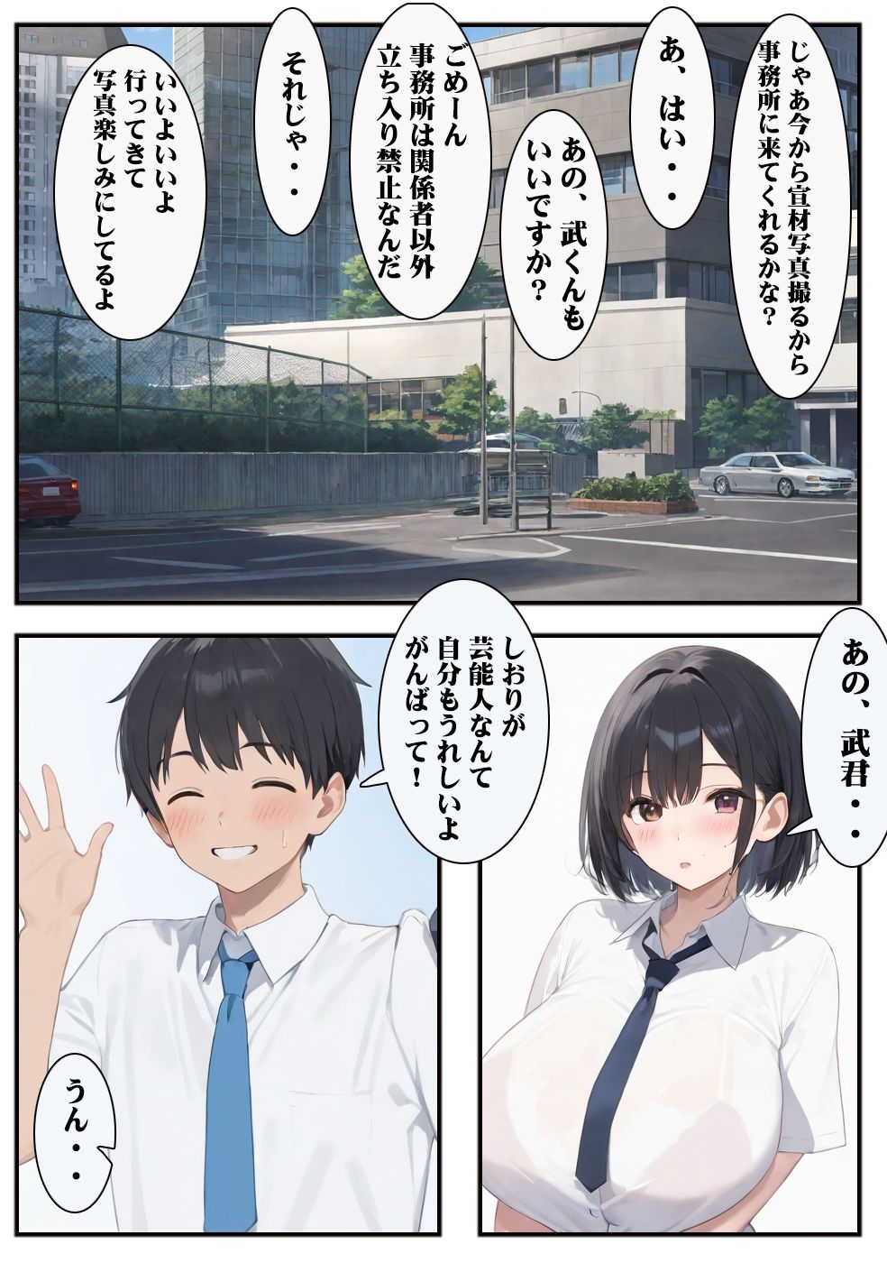 サンプル画像3:寝取られJk強●調教されてAVデビューするまで(アイドゥ) [d_557567]