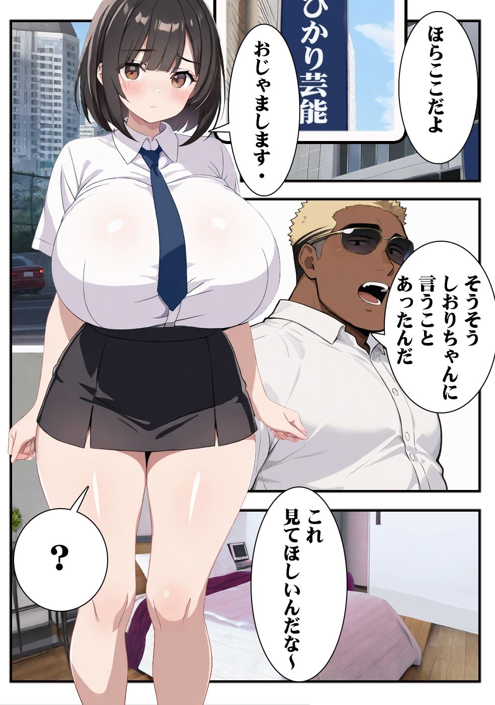 サンプル画像4:寝取られJk強●調教されてAVデビューするまで(アイドゥ) [d_557567]