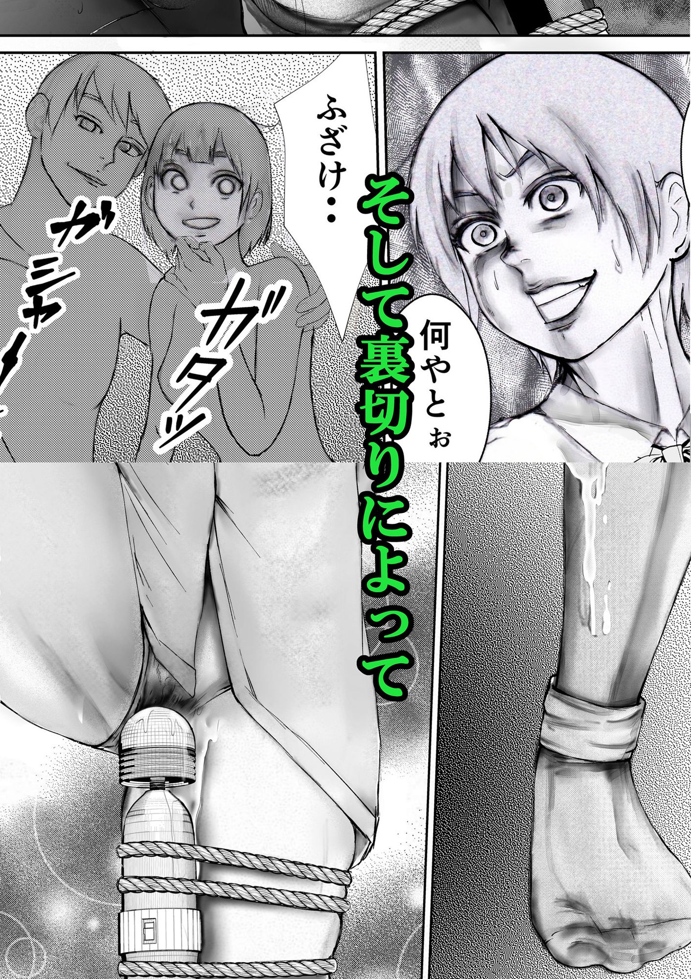 サンプル画像3:その女今も昔も縛られる(i-Rain) [d_557570]