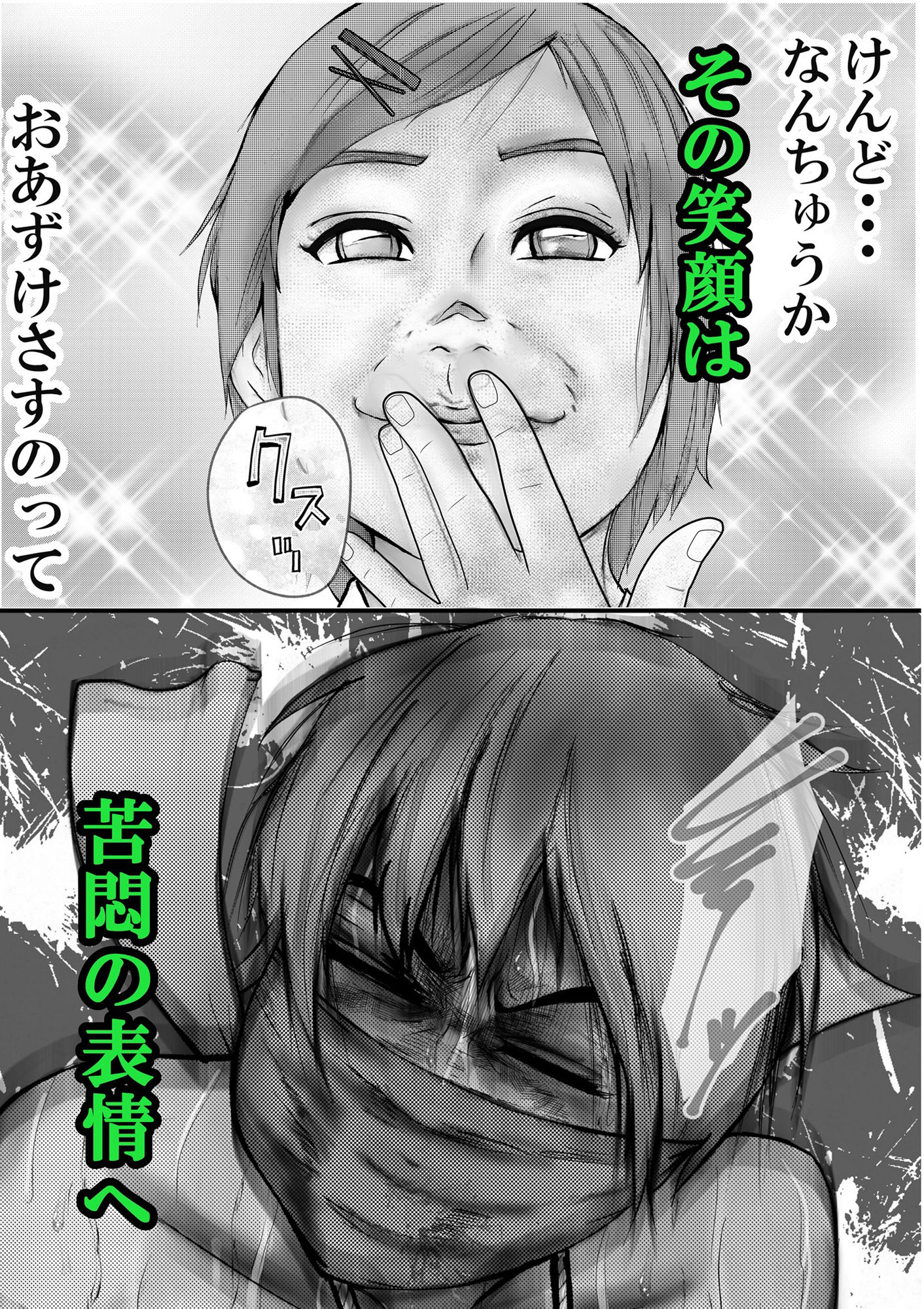 サンプル画像4:その女今も昔も縛られる(i-Rain) [d_557570]