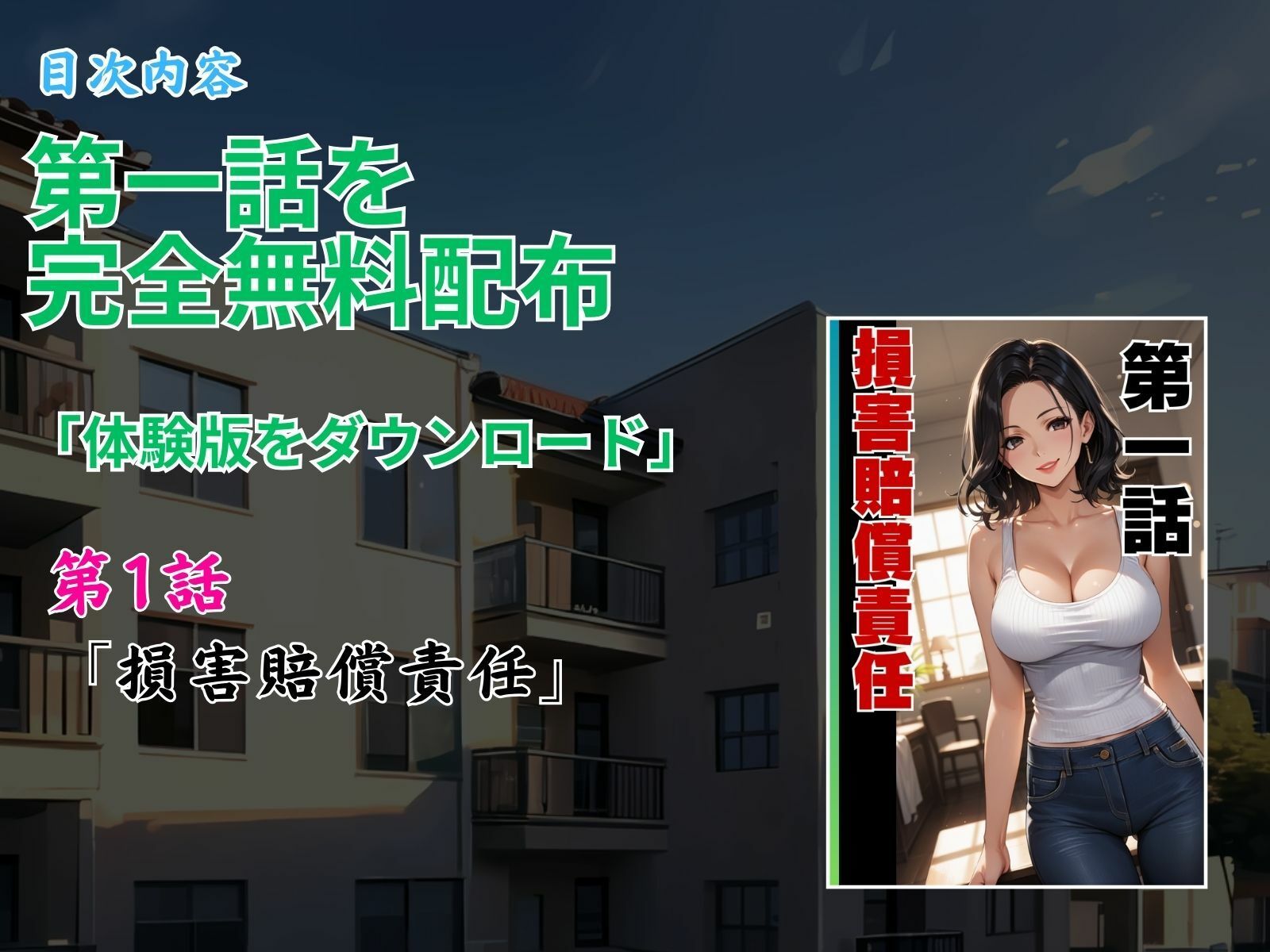 義父の計画 5 〜種付け記念日〜 妙子編 (上巻) 画像7
