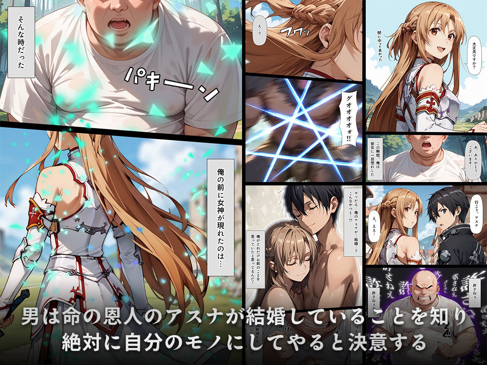 サンプル画像1:スキル絶対君主でアスナを犯し尽くす！(こっとろん) [d_557604]