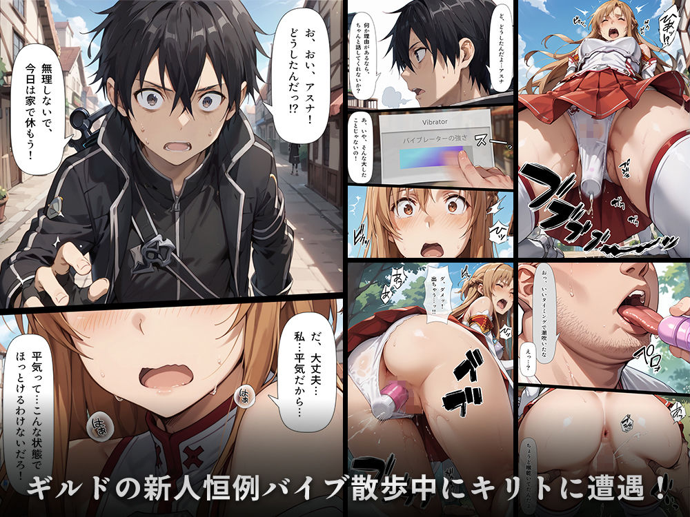 サンプル画像4:スキル絶対君主でアスナを犯し尽くす！(こっとろん) [d_557604]