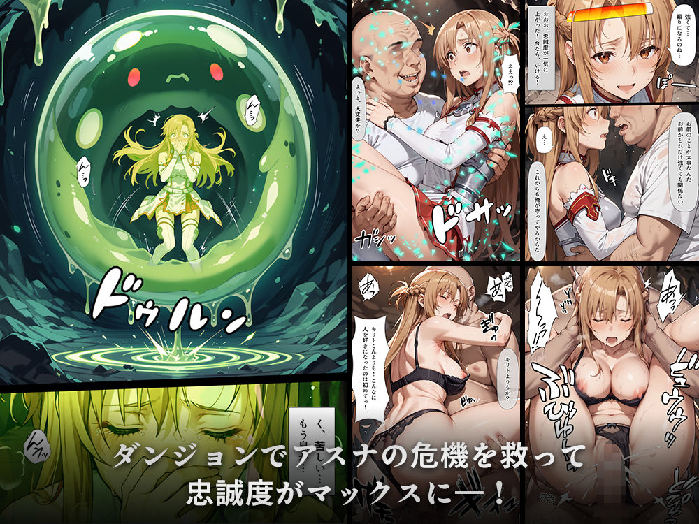 サンプル画像5:スキル絶対君主でアスナを犯し尽くす！(こっとろん) [d_557604]