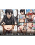 スキル絶対君主でアスナを犯し尽くす！
