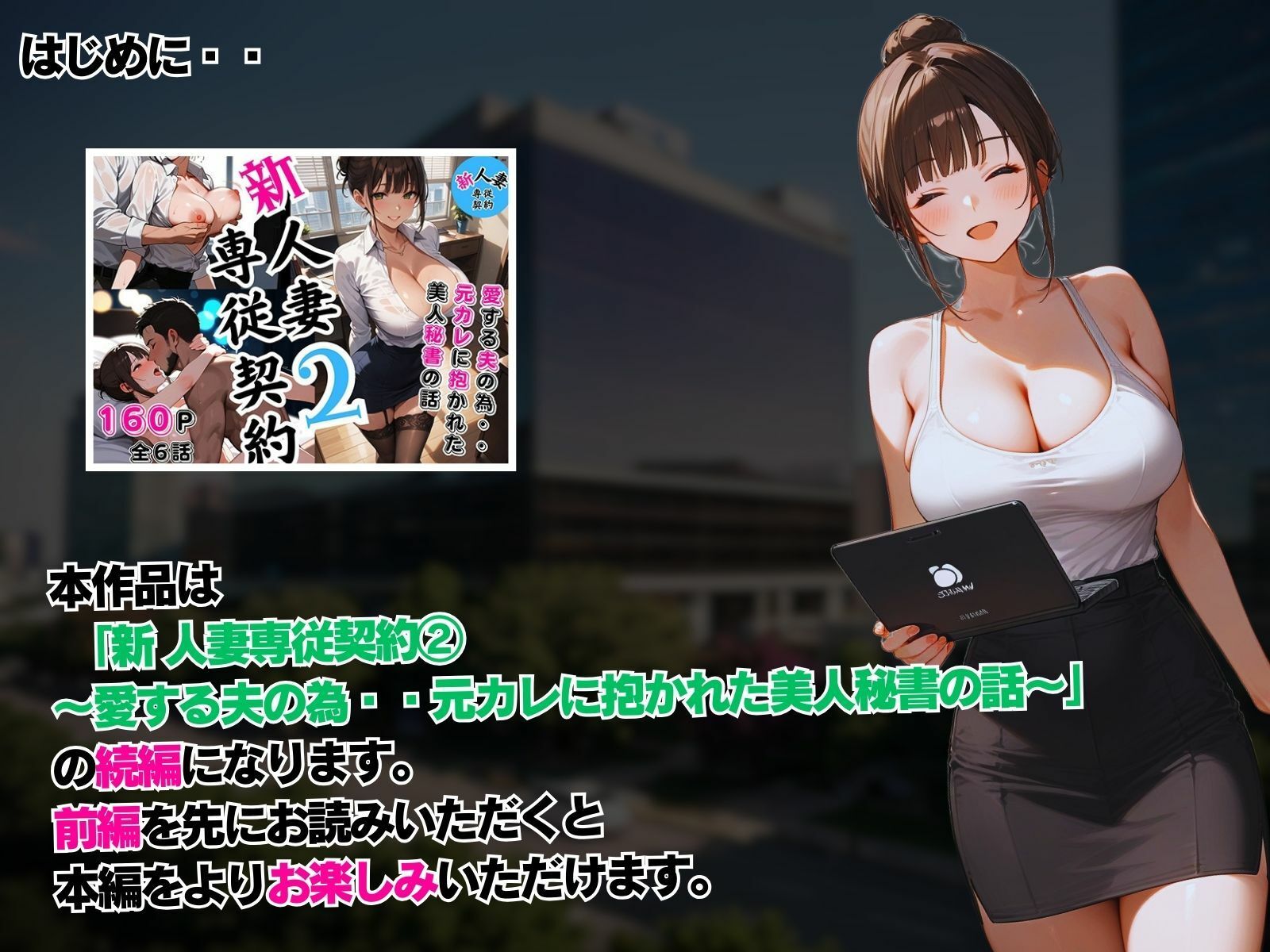 サンプル画像1:新 人妻専従契約 2 続編 〜鬼畜上司に愛する妻を計画妊娠させられた話〜(ピンク堂書店 二号館) [d_557622]