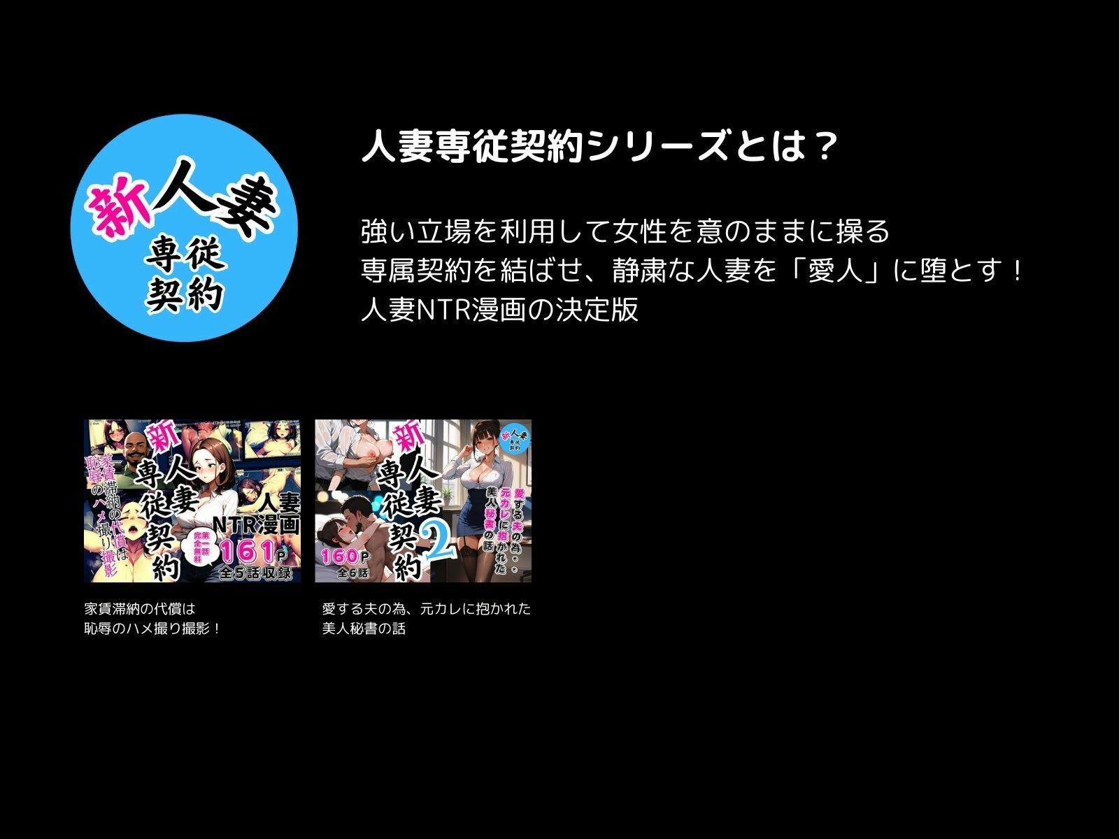 新 人妻専従契約 2 続編 〜鬼畜上司に愛する妻を計画妊娠させられた話〜 画像9
