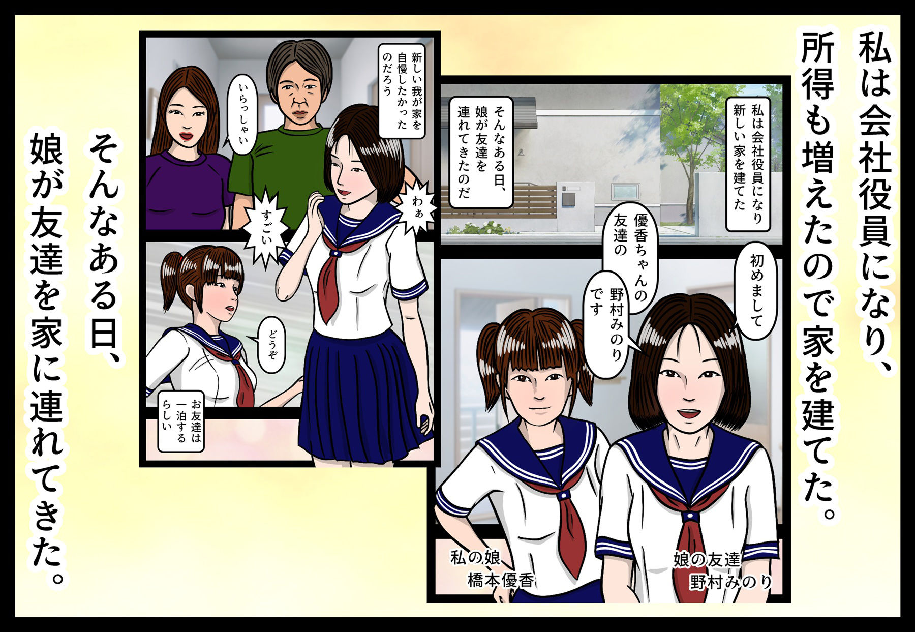 サンプル画像1:娘の同級生の脱ぎたてパンツの匂い(杜こすた) [d_557627]