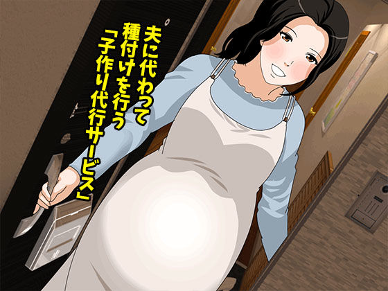 サンプル画像2:催●  子作り代行サービス2(サークルENZIN) [d_557628]