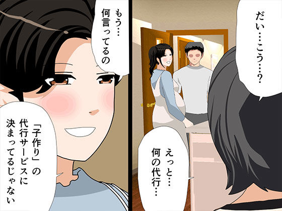 サンプル画像4:催●  子作り代行サービス2(サークルENZIN) [d_557628]