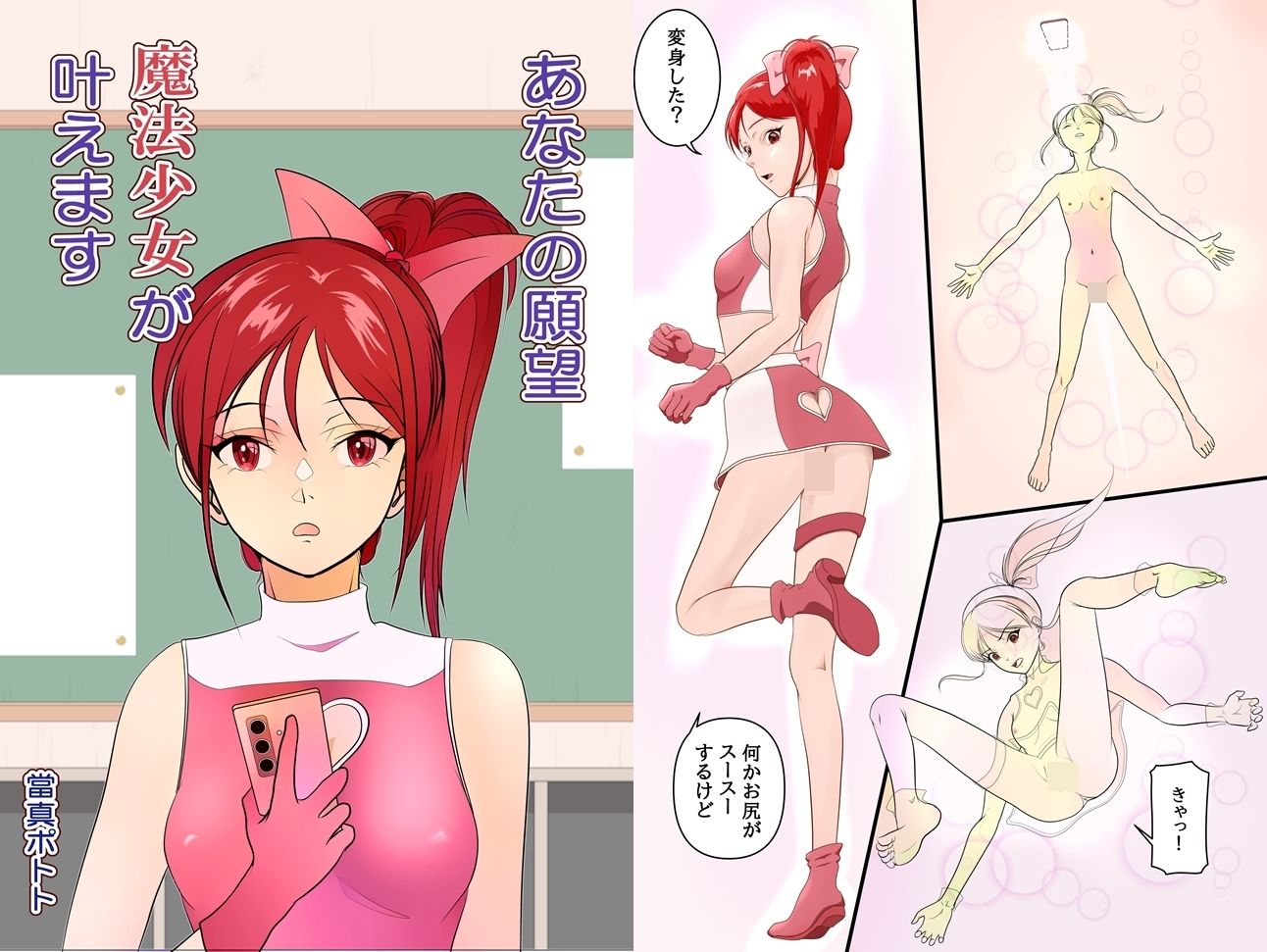 サンプル画像1:あなたの願望、魔法少女が叶えます(當真ポトト) [d_557629]