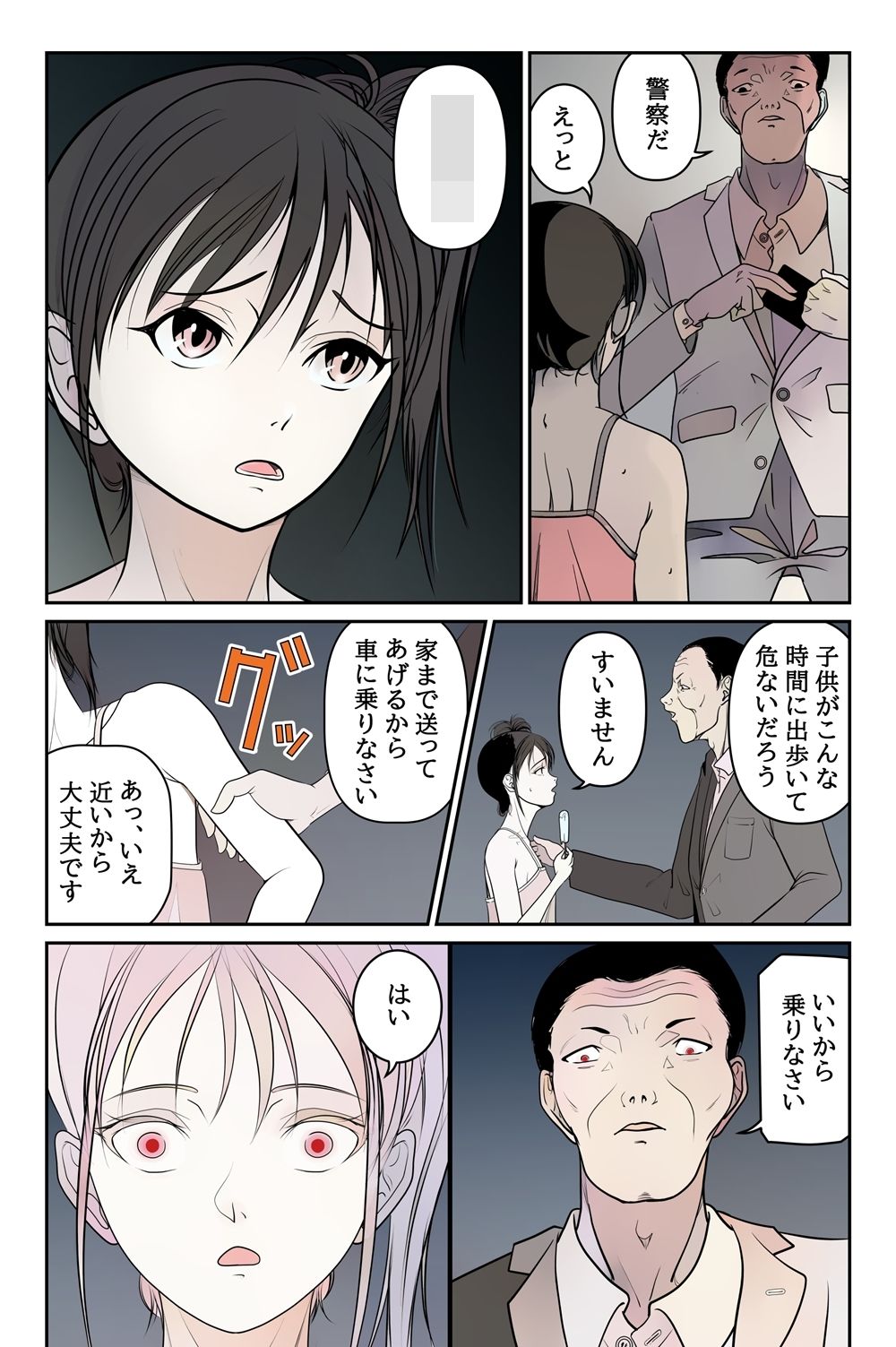 サンプル画像3:あなたの願望、魔法少女が叶えます(當真ポトト) [d_557629]