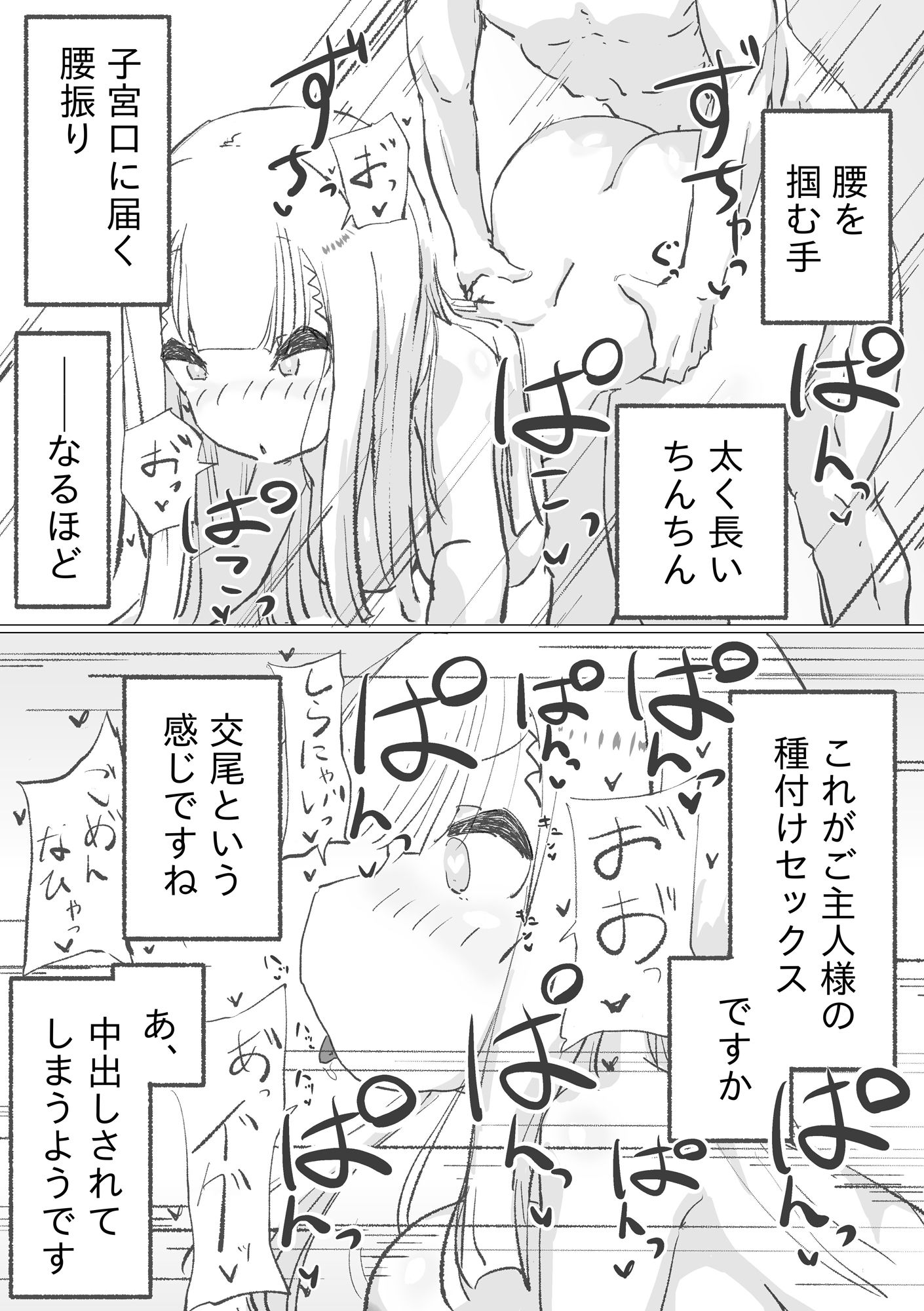 サンプル画像3:他人事みたいに托精孕ませに従事するセクサロイド(えいじゅいむ) [d_557635]