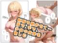 どこの女子校にもありふれた普通の性指導6