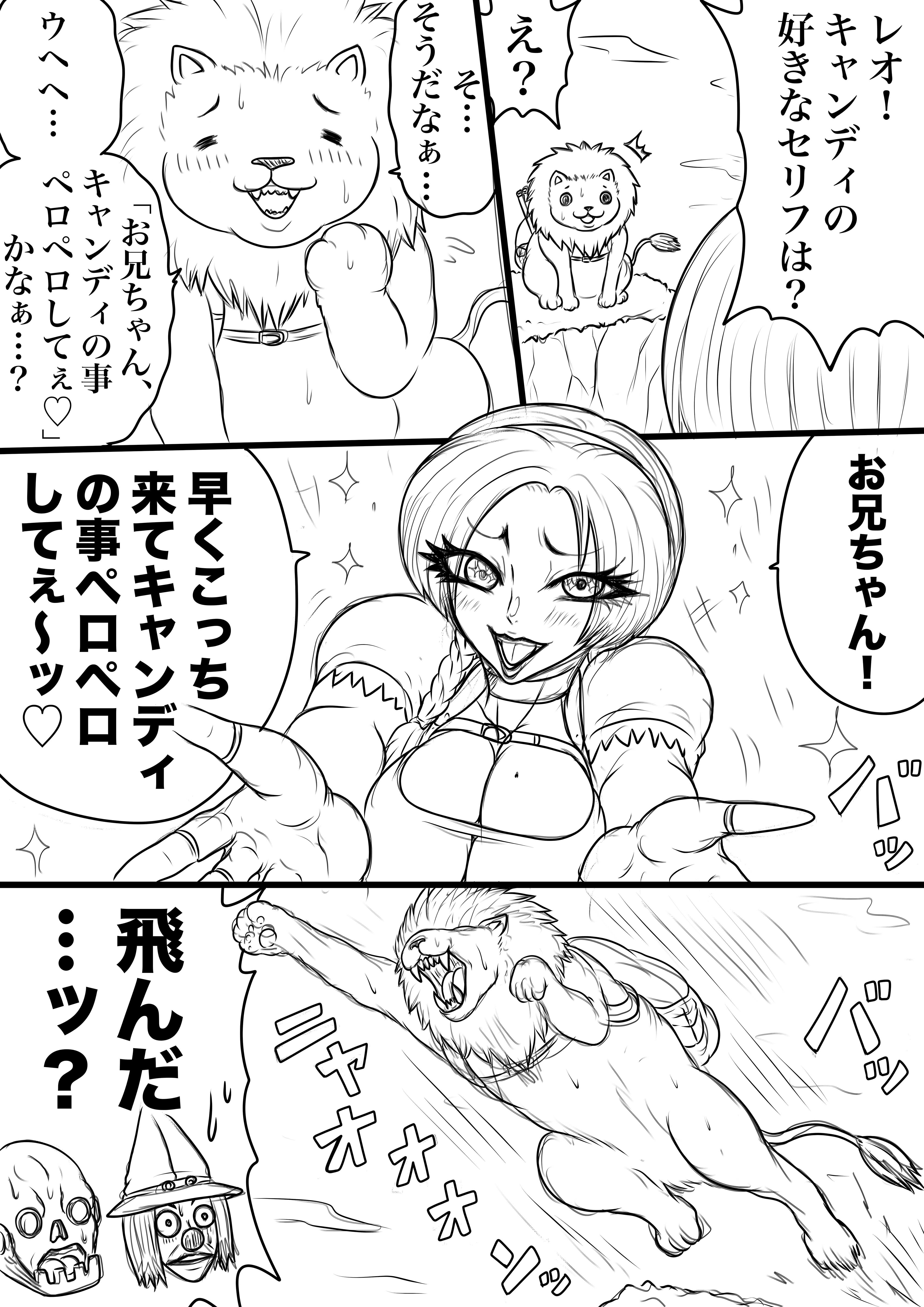 サンプル画像6:NAME COLISEUM ナイトメアパラダイス OZ 第五話＆コミッションイラスト集(BLACK SOUSAI STUDIO) [d_557641]