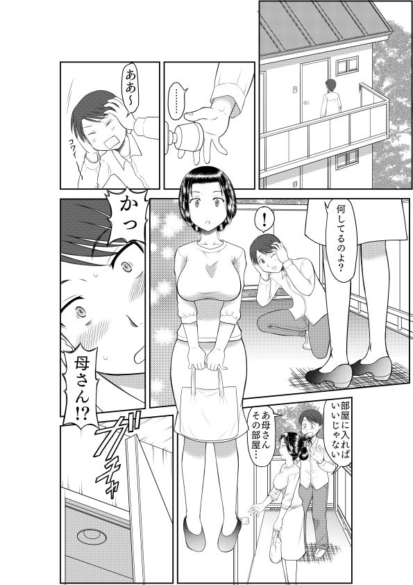 サンプル画像1:ボクの部屋事故物件(劇団げんごろう座) [d_557649]